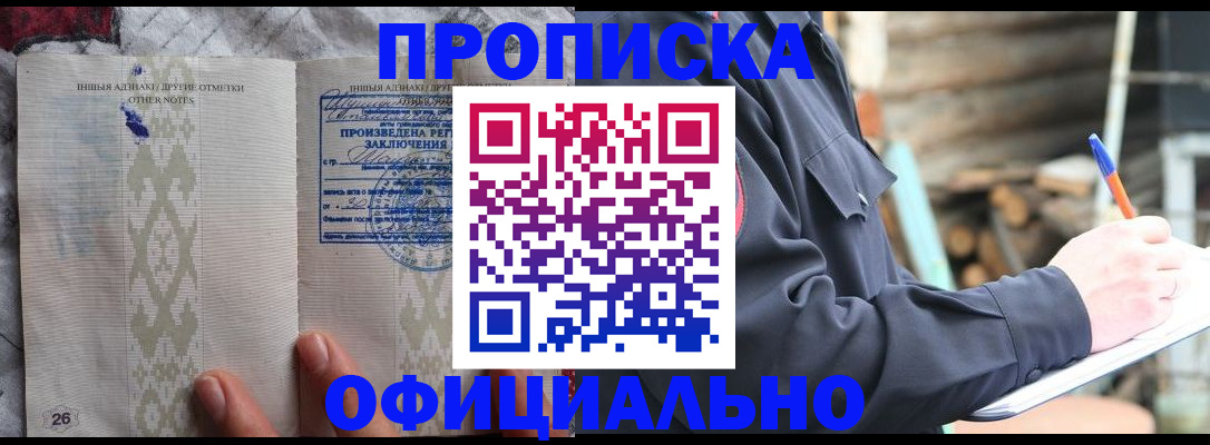 прописка паспорт в Урюпинске