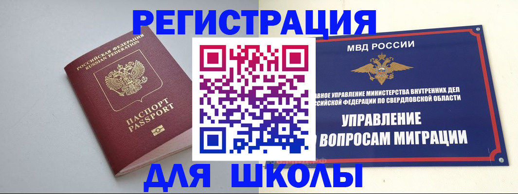 регистрация в Урюпинске