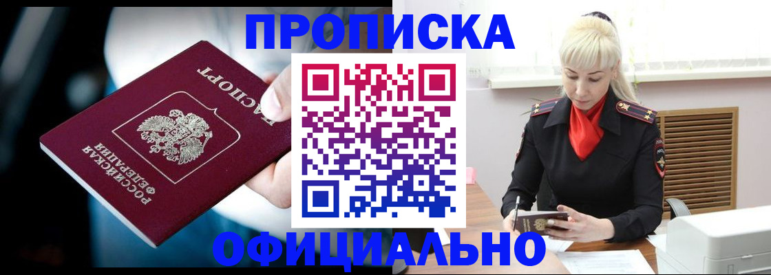 пропишу в квартире в Урюпинске