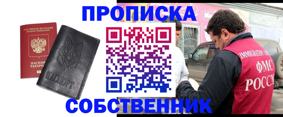 временная регистрация законно в Урюпинске
