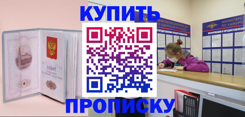 прописка для кредита в Урюпинске