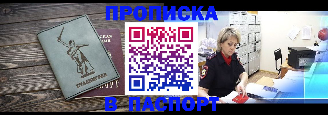 временная регистрация собственник в Урюпинске